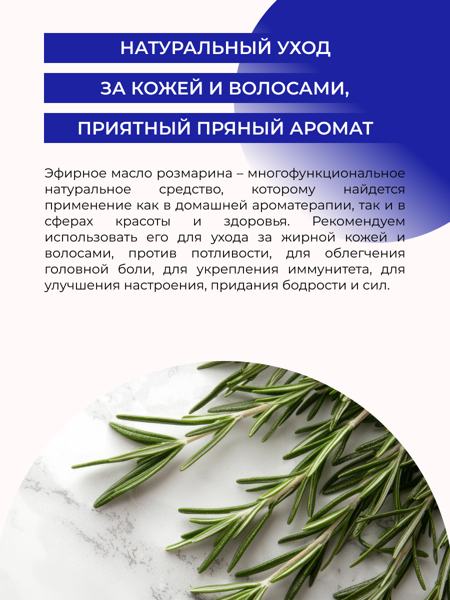 Масло Siberina натуральное «Розмарина» 8 мл - фото 5