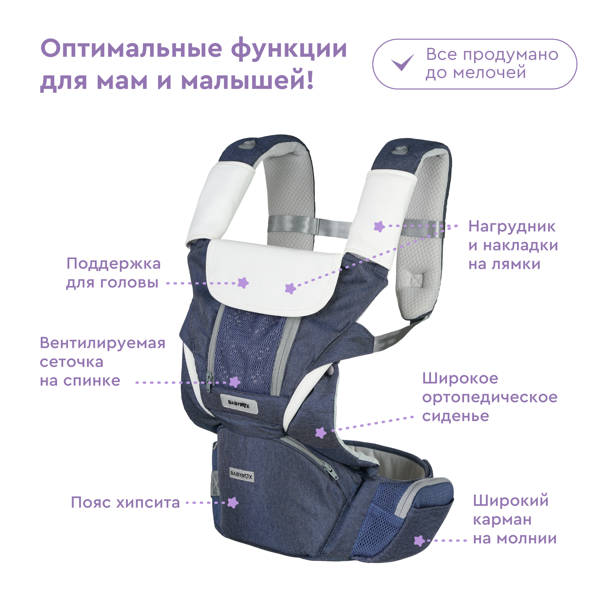 Рюкзак-переноска BabyRox Premier - фото 3