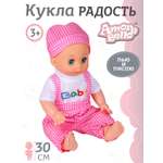 Кукла пупс AMORE BELLO функциональная Радость 30см