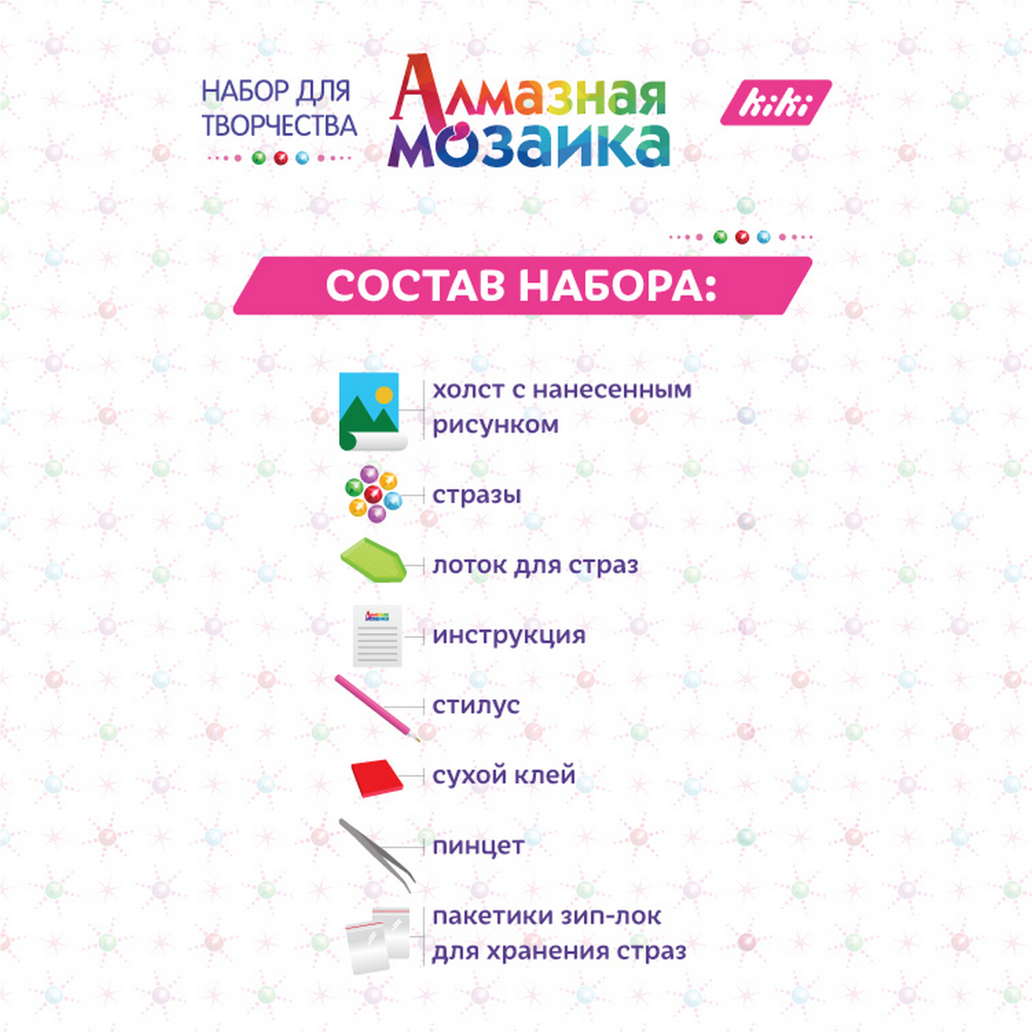 Алмазная мозаика KIKI - фото 5
