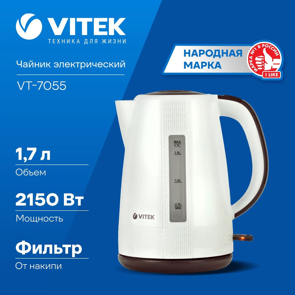 Чайник электрический VITEK VT-7055 - фото 6
