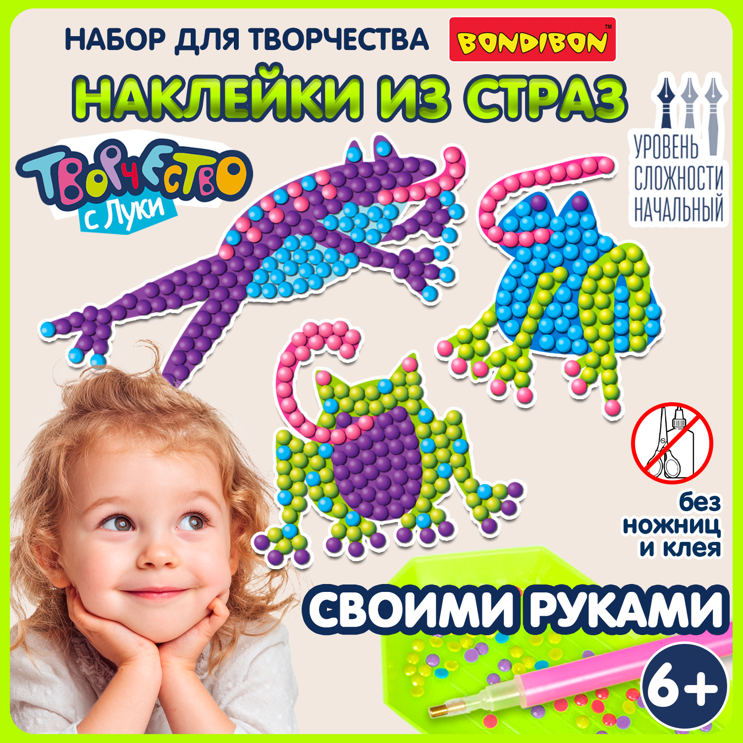 Алмазная мозаика Bondibon Наклейки блестящие Лягушки - фото 1