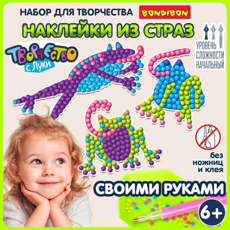 Алмазная мозаика Bondibon Наклейки блестящие Лягушки