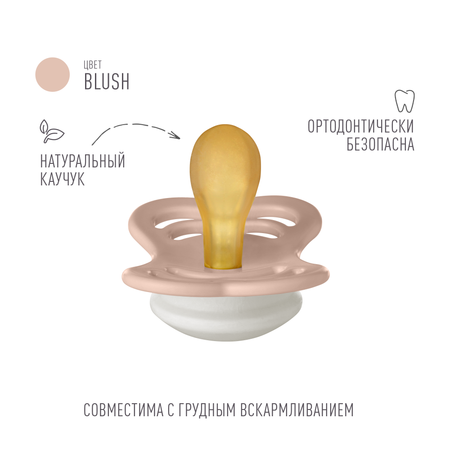 Пустышка BIBS от 0 мес.
