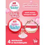Игровой набор Zuru 5 surprise Mini baby Sweethearts