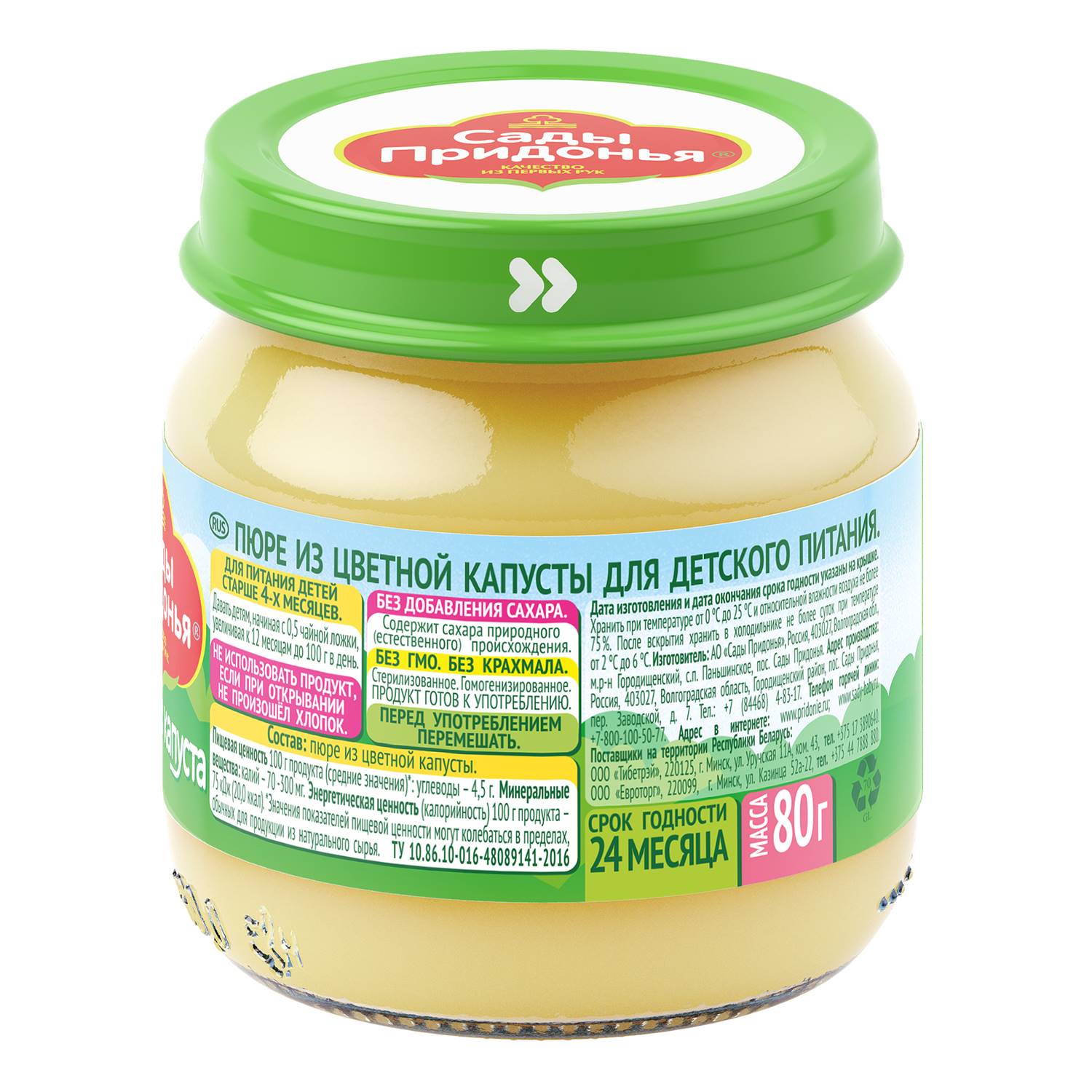 Пюре Сады Придонья Цветная капуста с 4 мес 80 г - фото 3