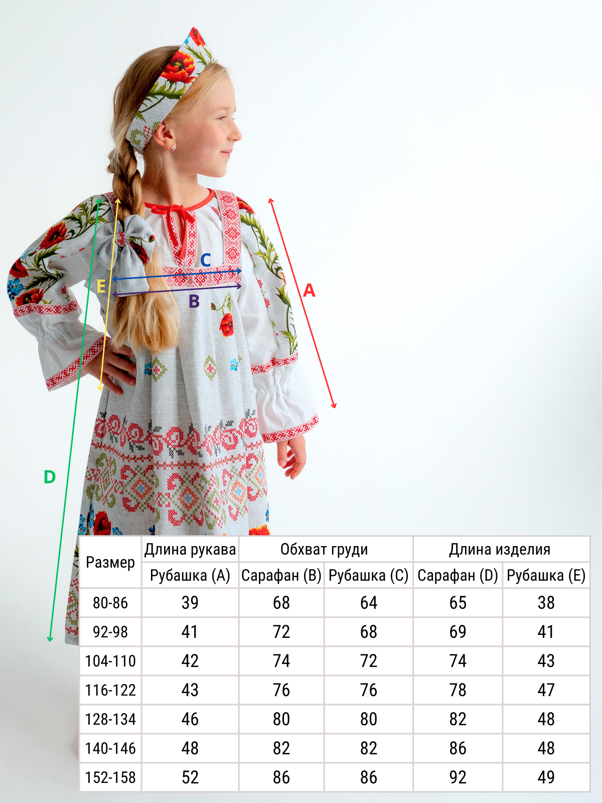 Сарафан и рубашка MOUN сар+руб_лен_маки - фото 11