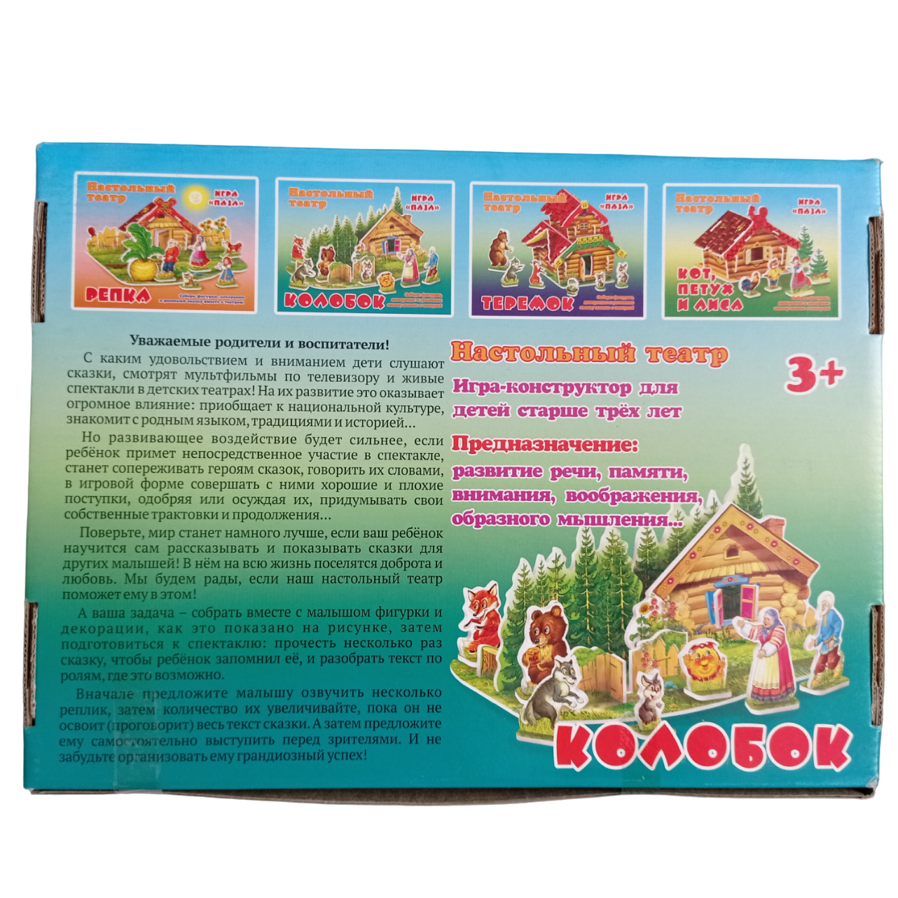 Настольный театр Мозайка Колобок - фото 2