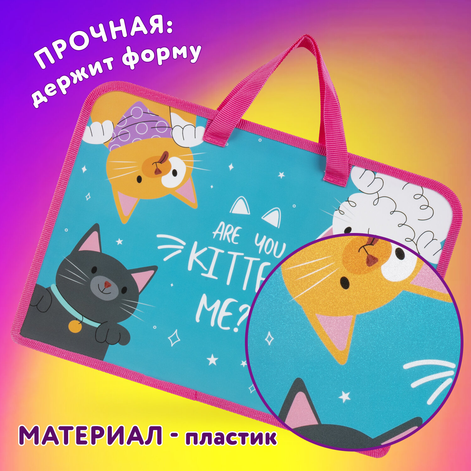 Папка для труда Юнландия А4 - фото 2