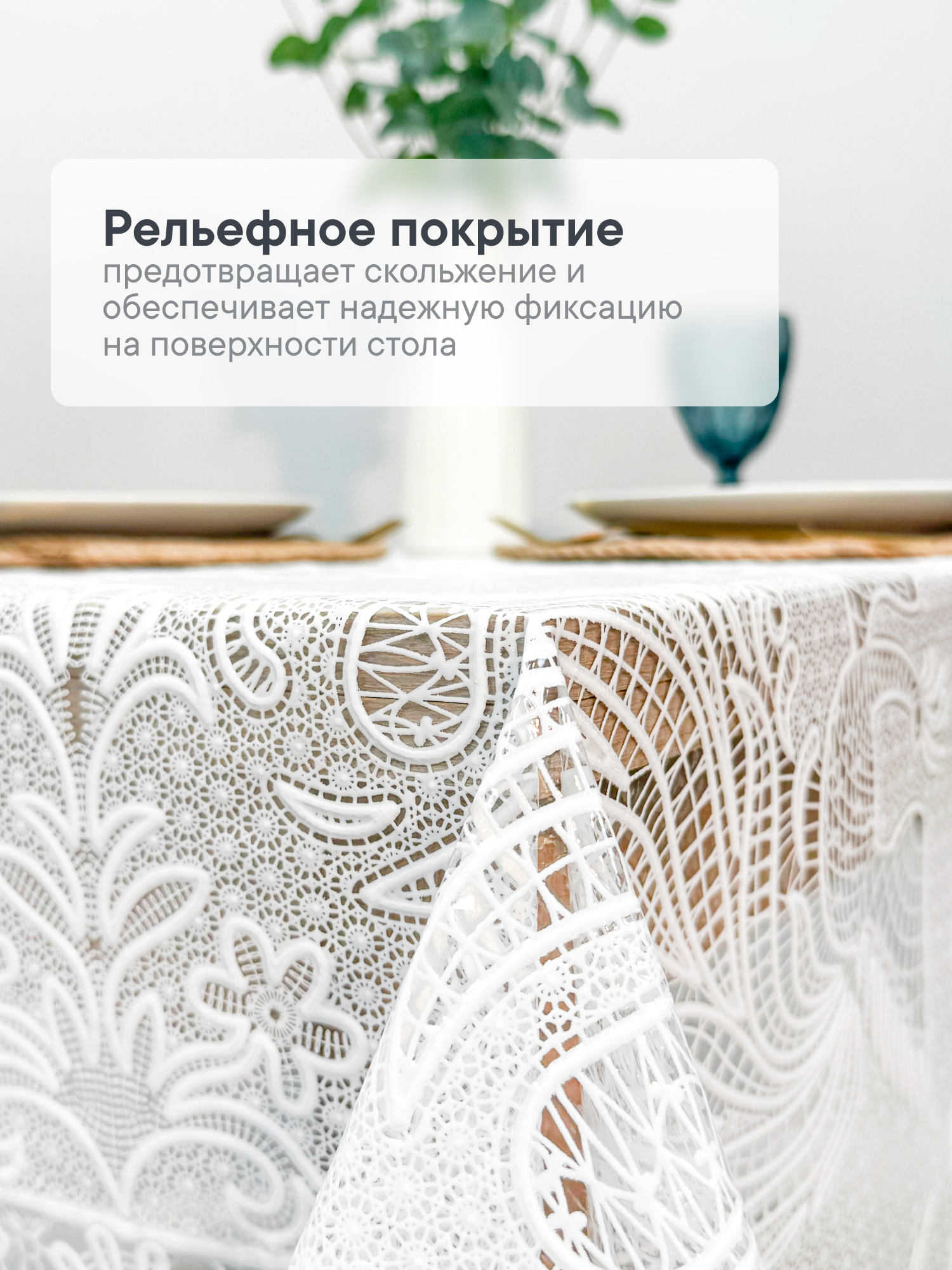 Скатерть клеёнка на стол VILINA "Муза" 110х132 см - фото 3