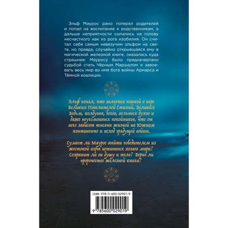 Книга ЭКСМО-ПРЕСС Место которого дважды не было