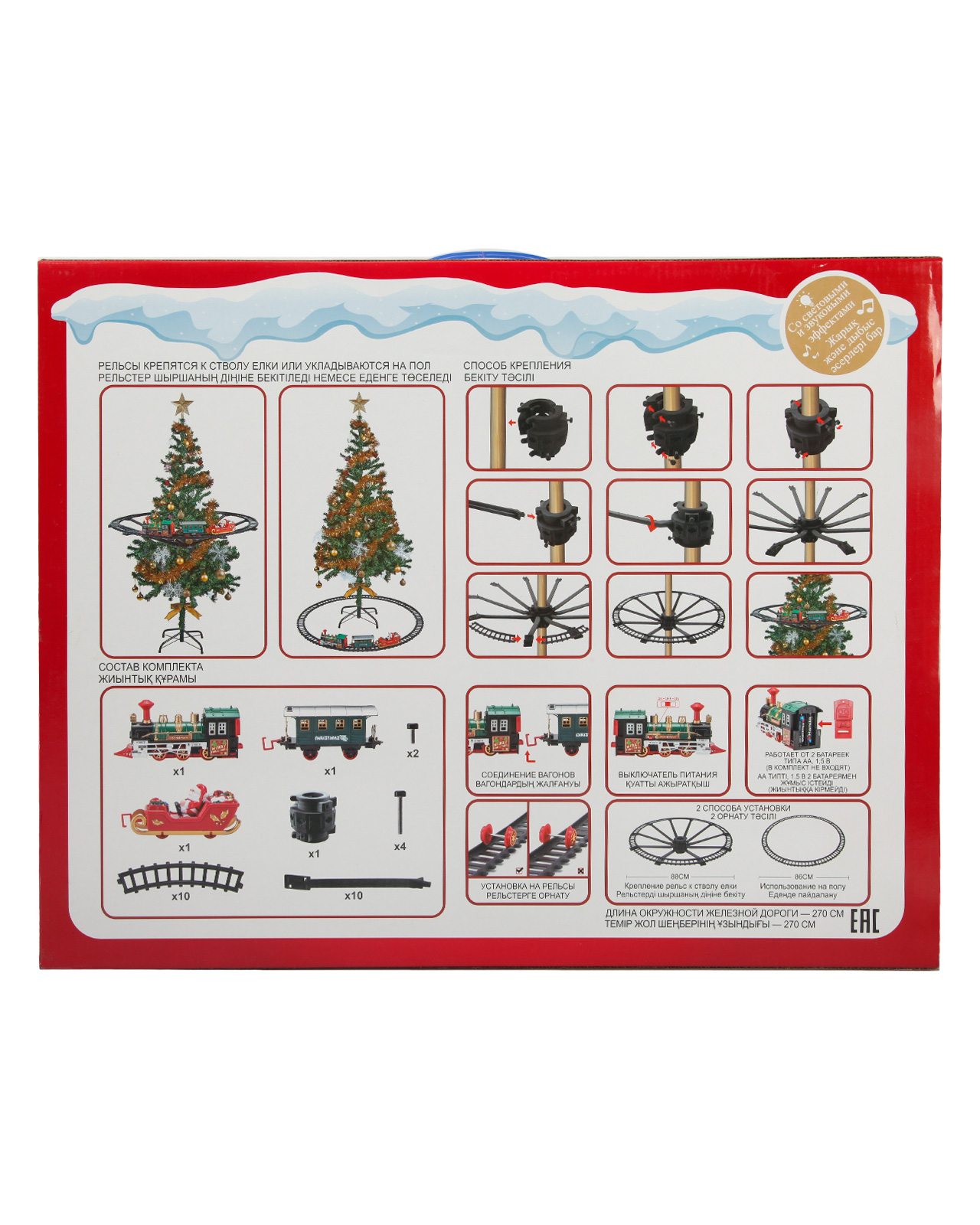 Набор железнодорожный Ocie 270 см OC289 - фото 7