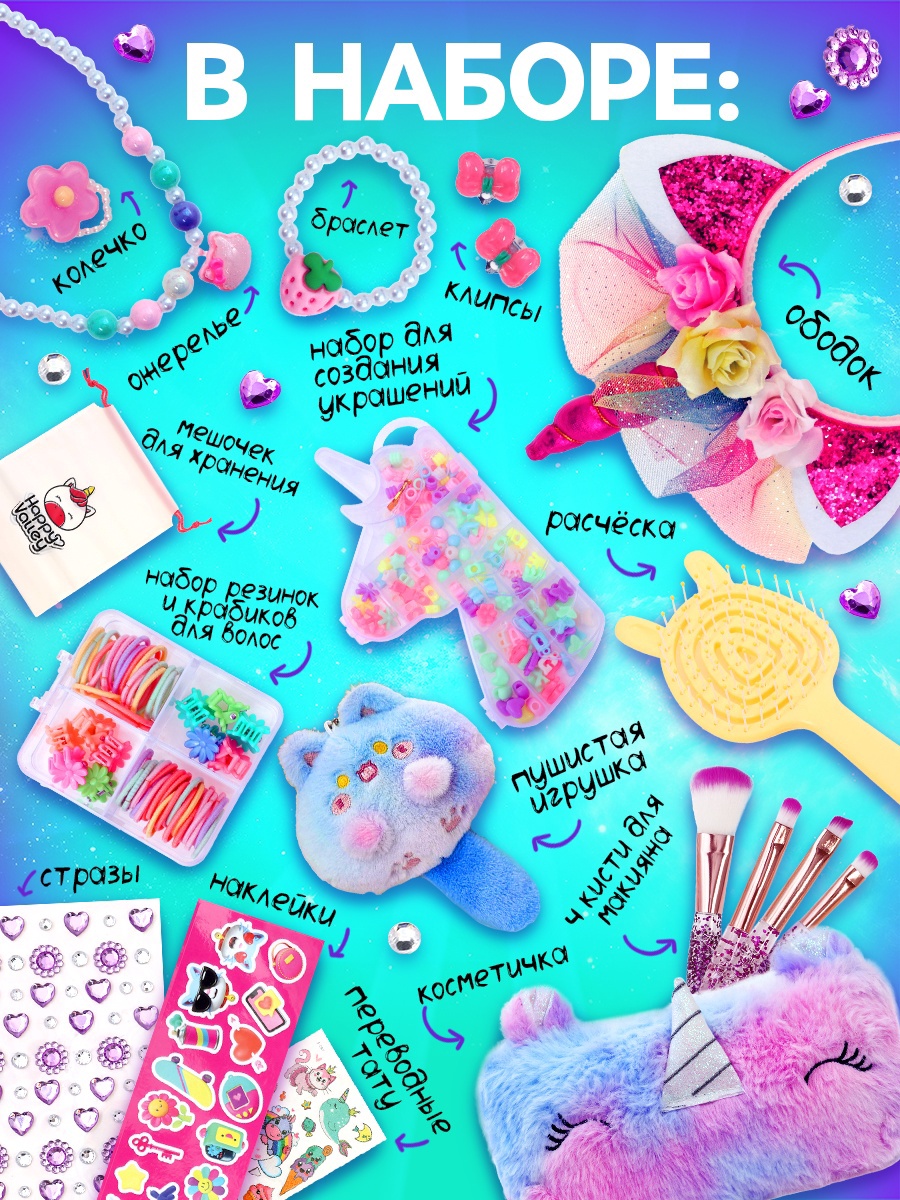 Игрушка Happy Valley - фото 13