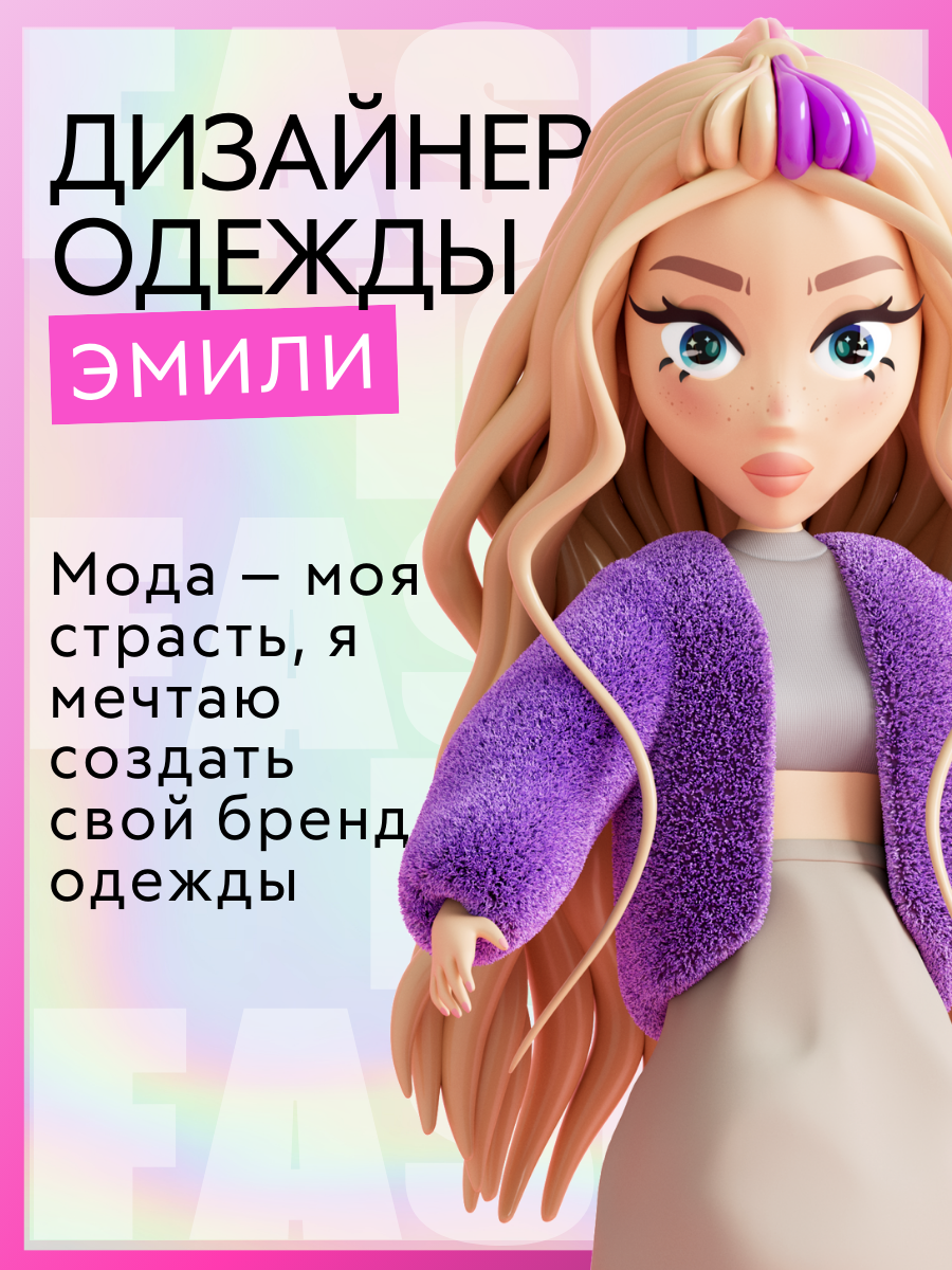 Кукла модельная Funky Toys Эмили GT00001 - фото 15