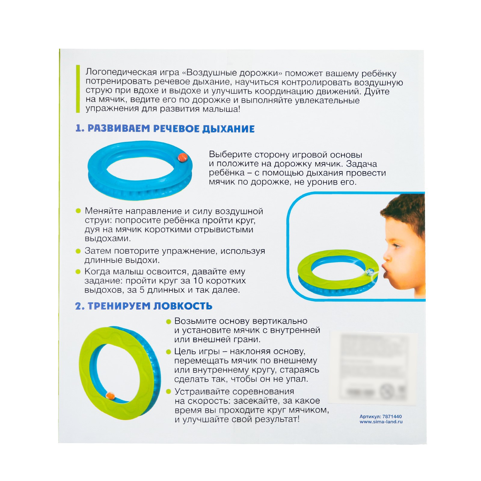 Настольная игра IQ-ZABIAKA Воздушные дорожки - фото 7