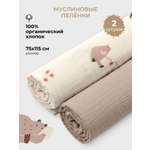 Пелёнка BUBA KIDS Мишкины лакомства/Миндаль муслин 75х115 см 2 шт.