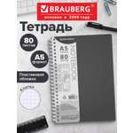 Тетрадь Brauberg клетка 80 лист.