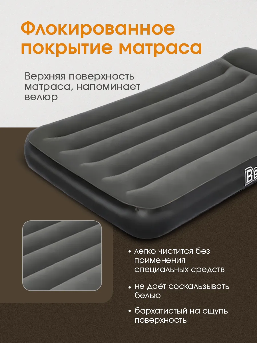Матрас надувной Bestway 188х99х30см/до 150кг - фото 3
