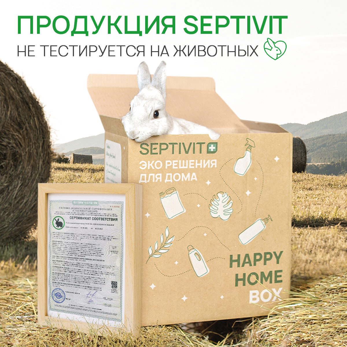 Кондиционер SEPTIVIT - фото 11