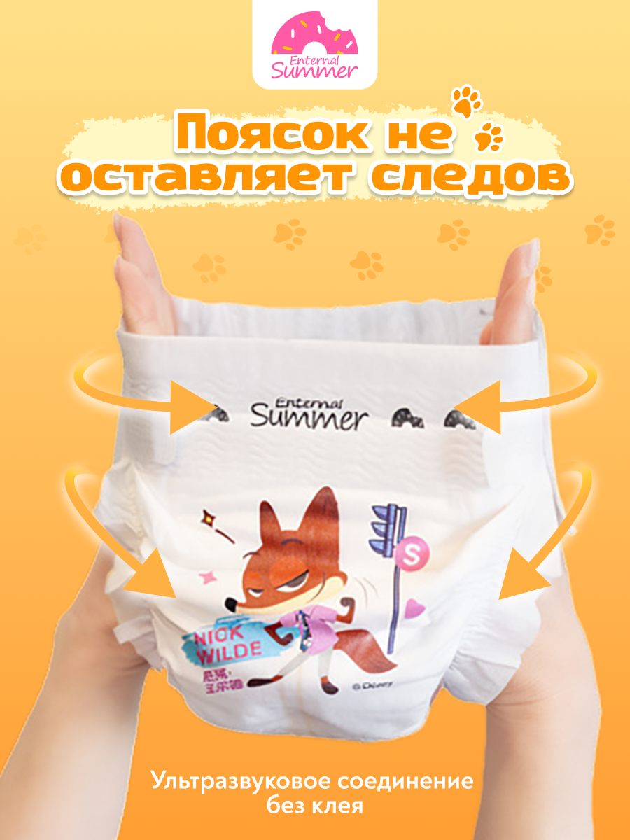 Подгузники Enternal Summer Premium Care ультратонкие S (4-8 кг) 56 шт. - фото 11