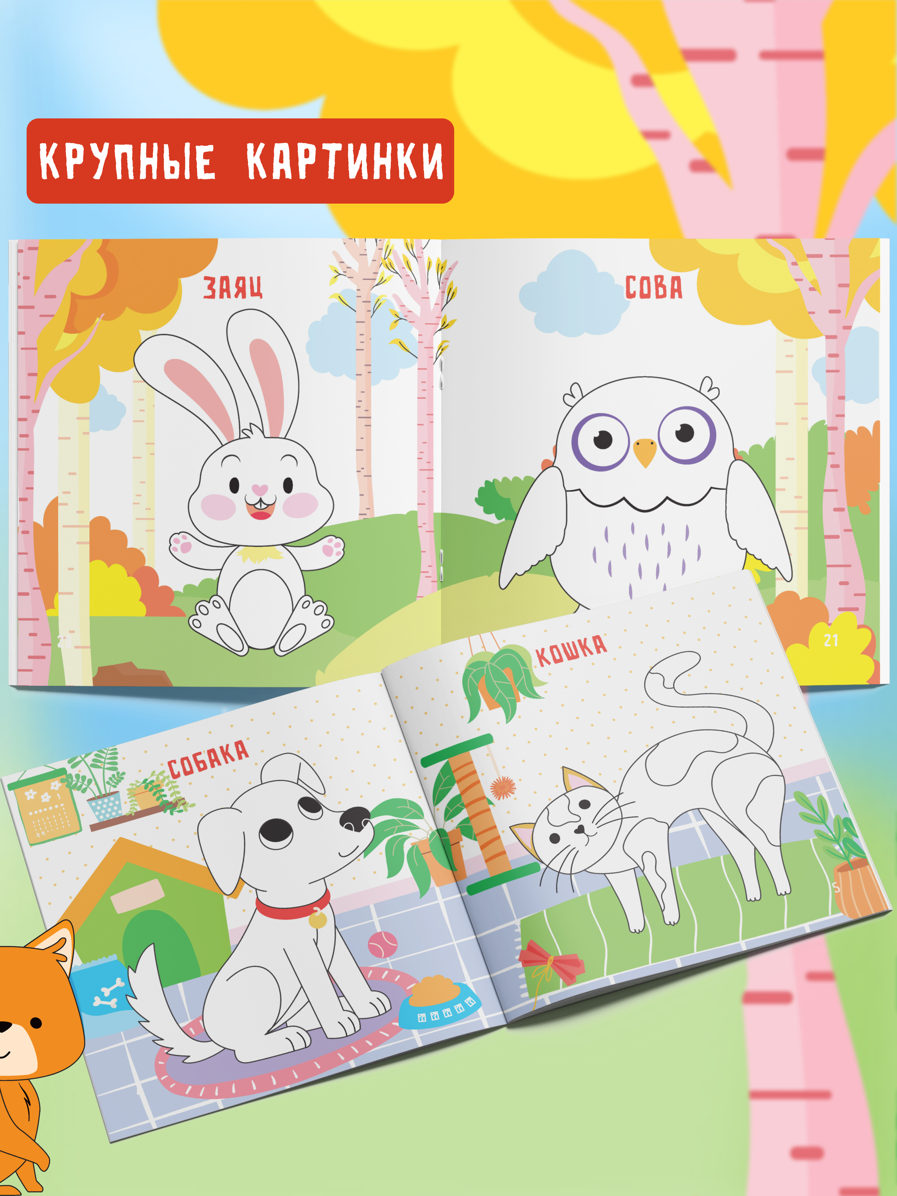 Пальчиковая раскраска для малышей Харвест Рисуем пальчиками - фото 3