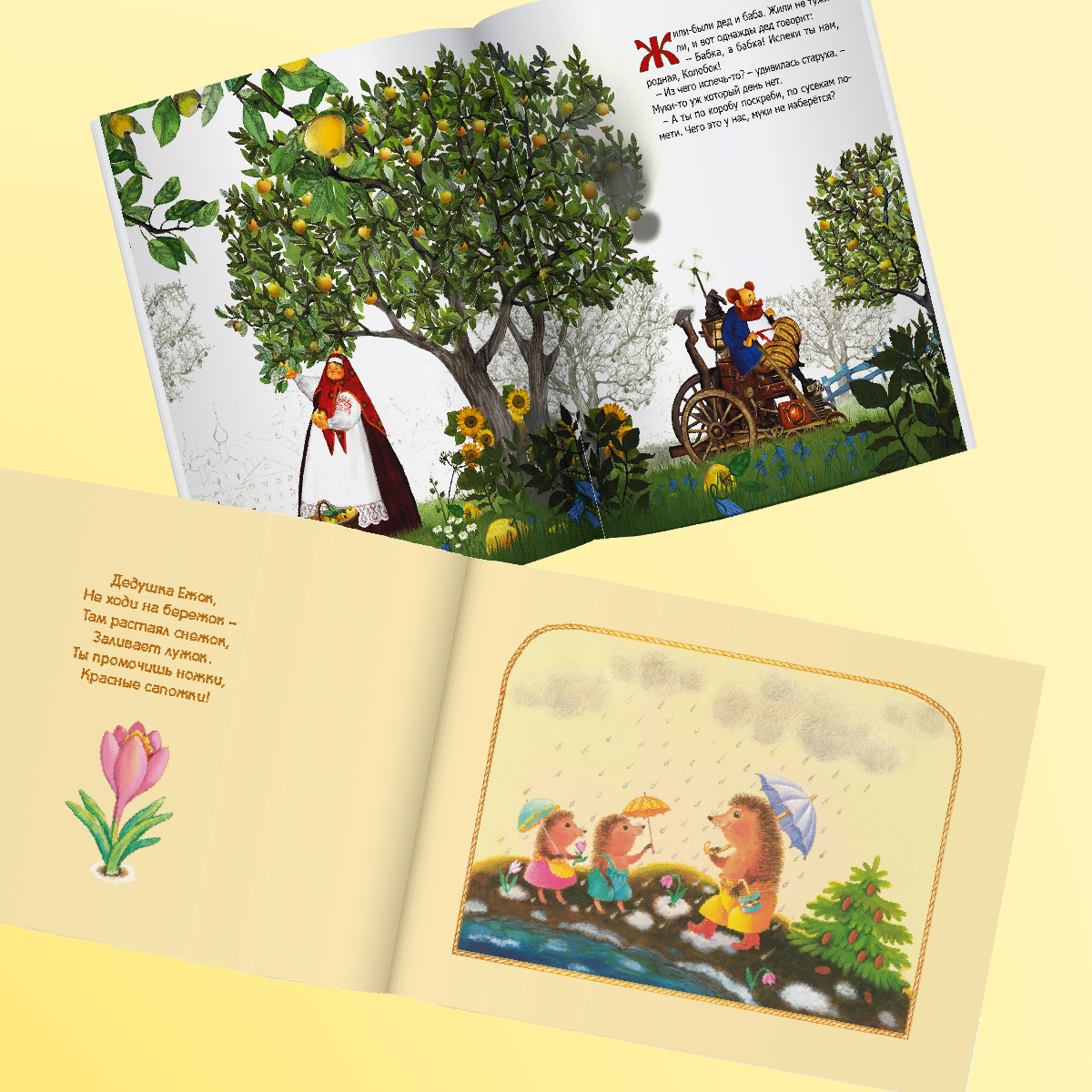 Колобок + Подумай и отгадай Проспект Комплект 2 книги - фото 2