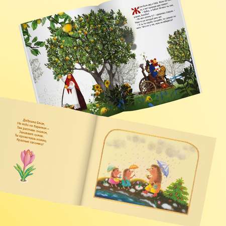 Колобок + Подумай и отгадай Проспект Комплект 2 книги