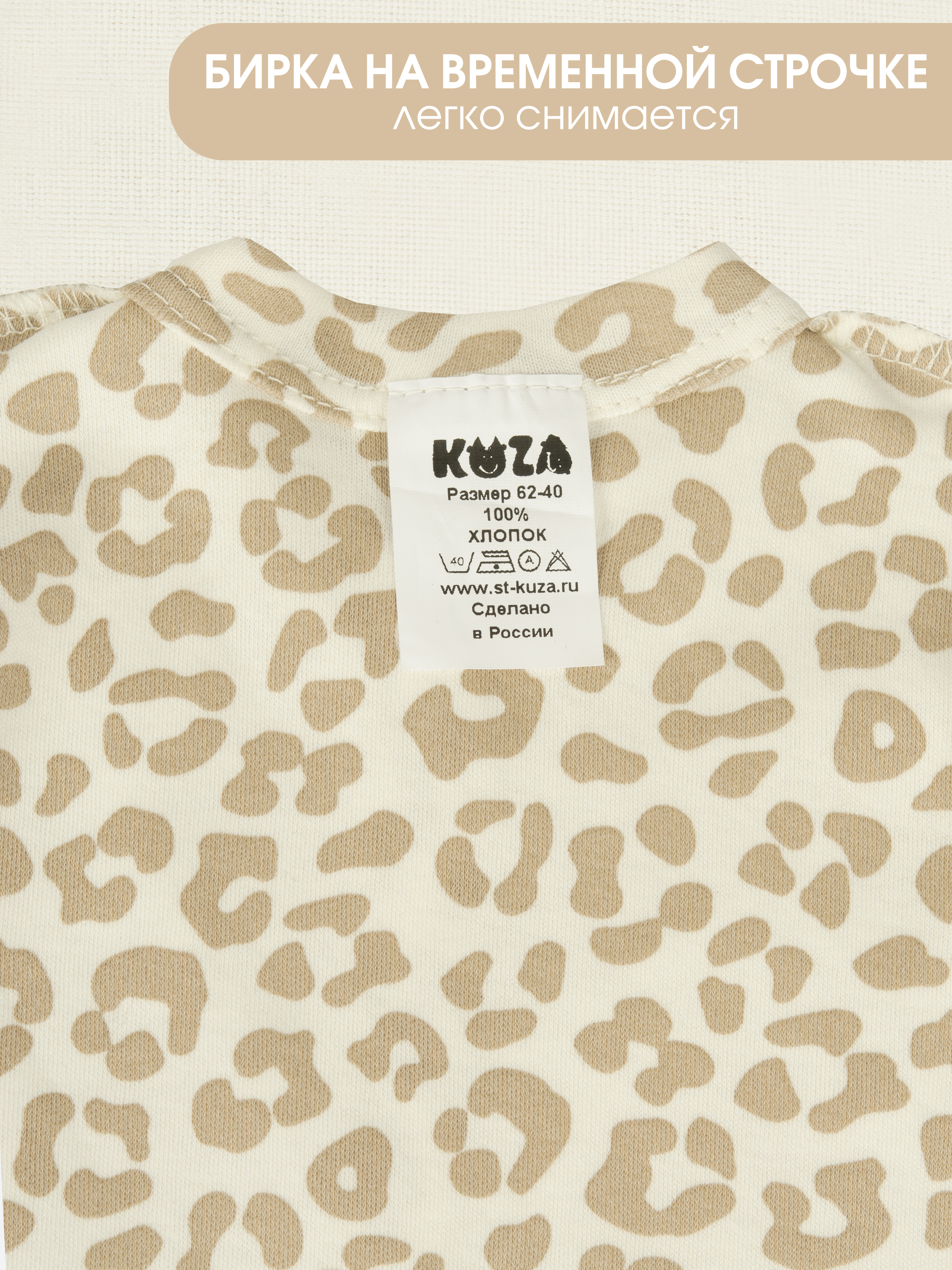 Комбинезон 2 шт KUZA 7005С11 - фото 8
