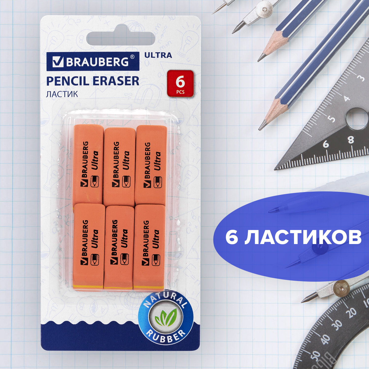 Ластик Brauberg 6 шт. - фото 1