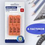 Ластик Brauberg 6 шт.