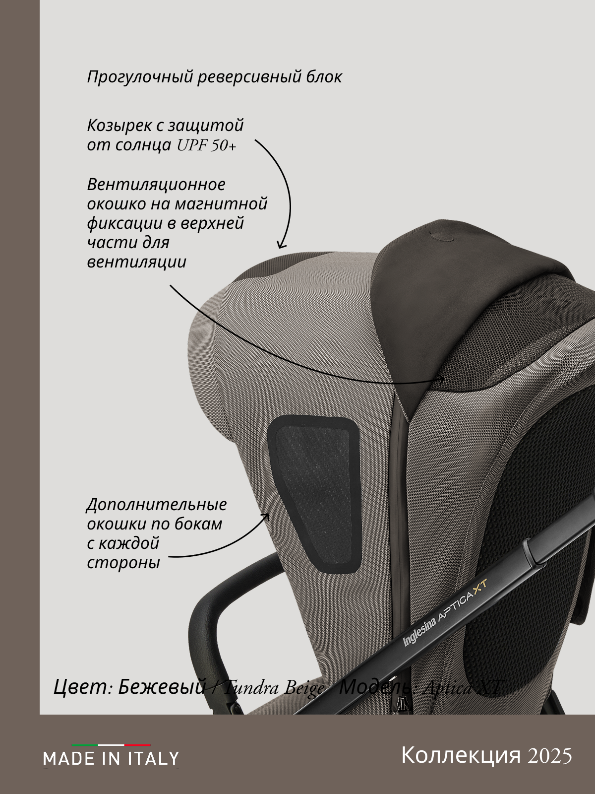 Коляска 2в1 Inglesina бежевый - фото 17
