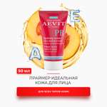 Крем AEVIT Идеальная кожа 50 мл