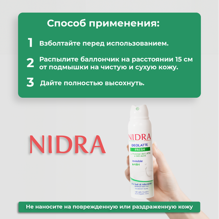 Дезодорант аэрозоль Nidra освежающий с молочными протеинами 150мл