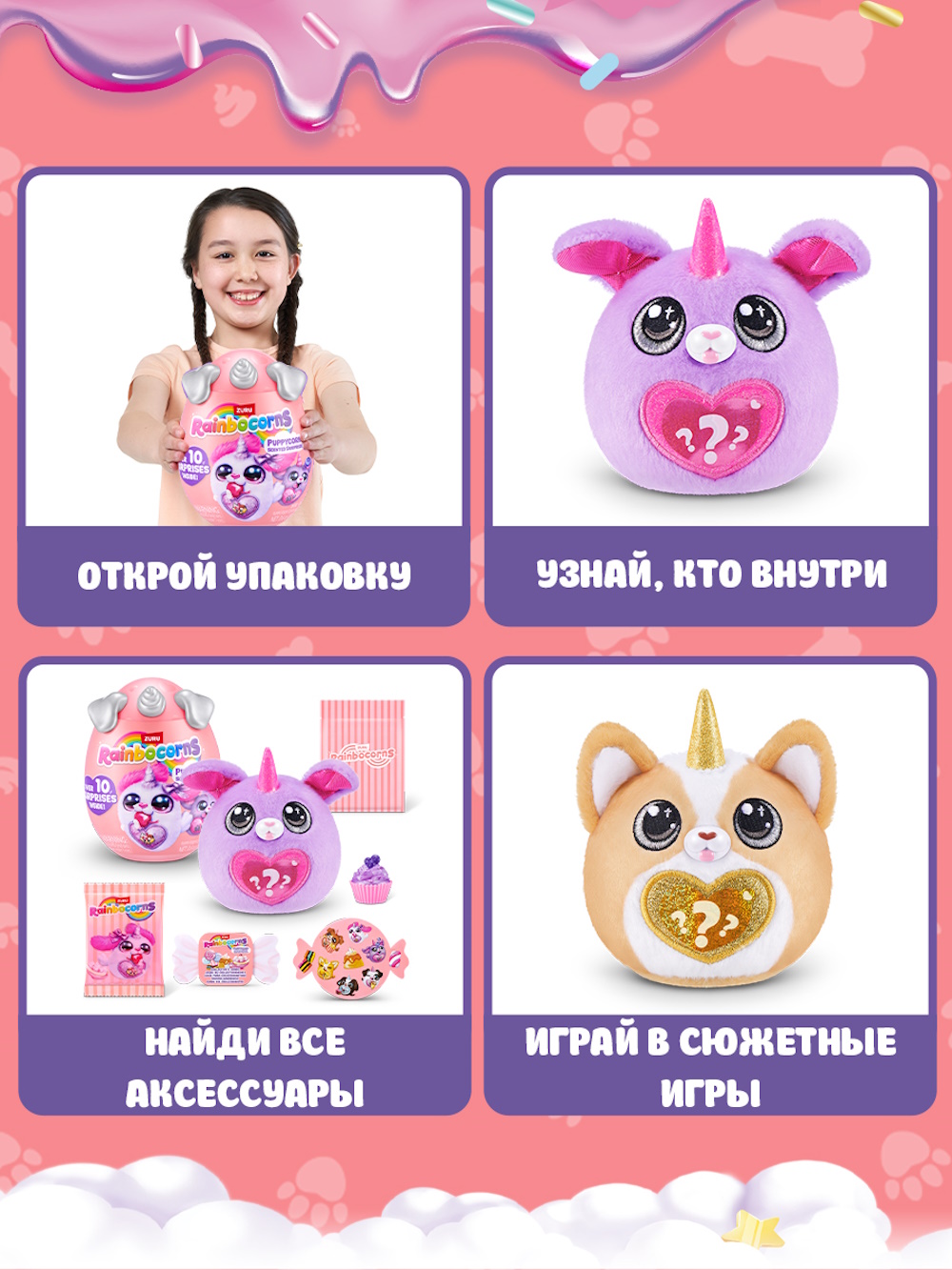 Фигурка Zuru Rainbocorns Puppycorn - фото 2