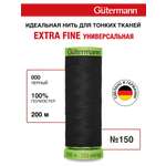 Нитки для шитья тонких тканей Guttermann 200м цвет 0