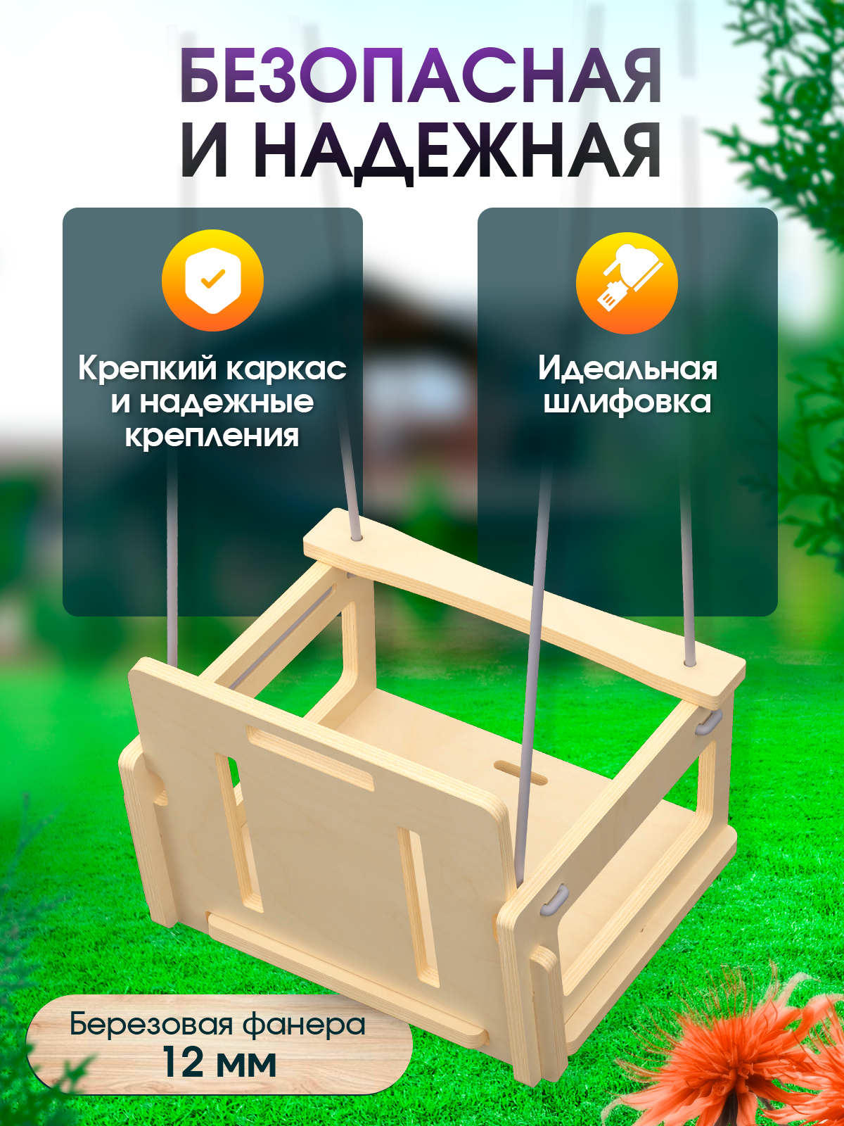 Подвесные деревянные качели Di toys для детей с ограничителями - фото 4