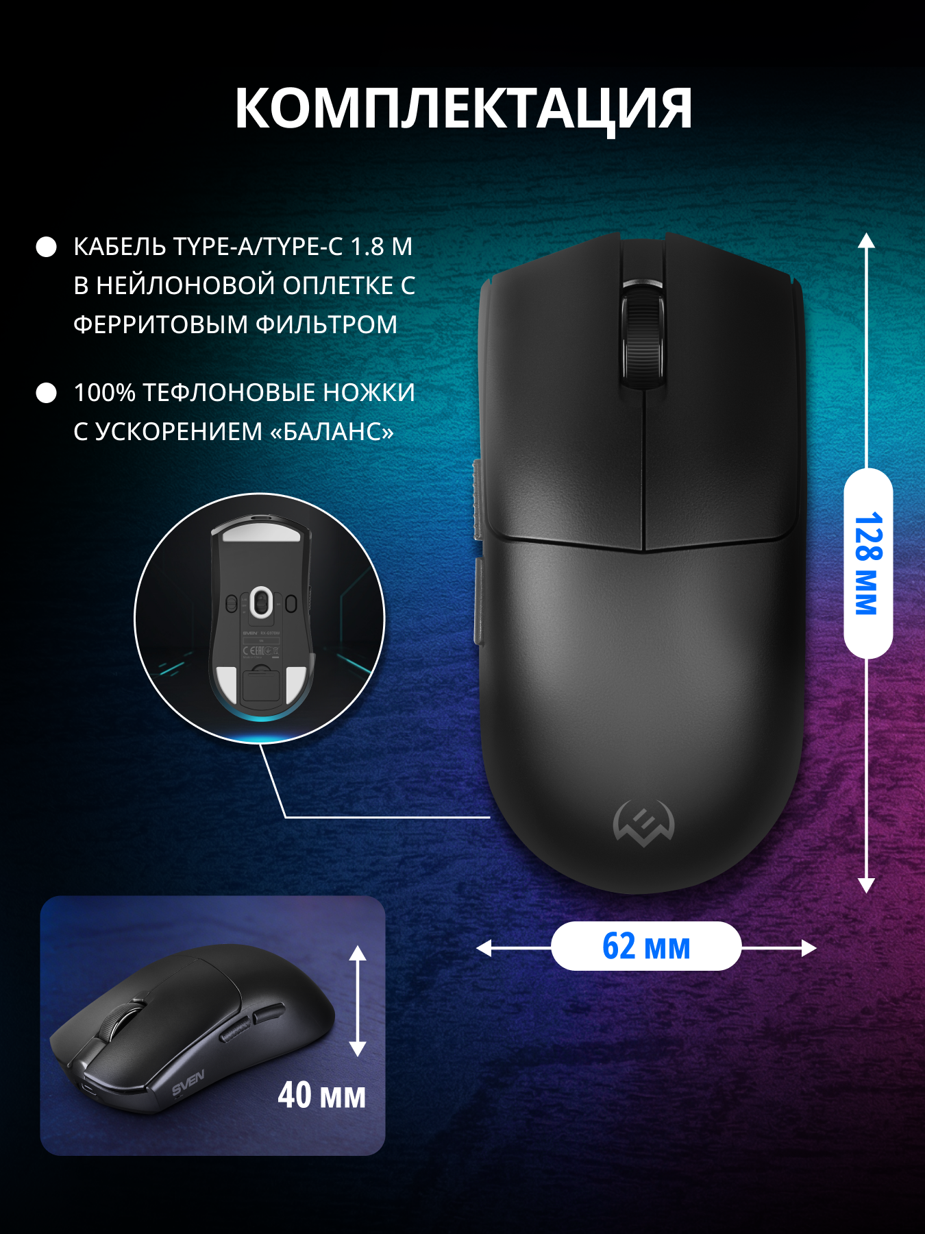 Беспроводная игровая мышь SVEN RX-G970W с ПО, 100-30000 DPI (точек на дюйм) - фото 10
