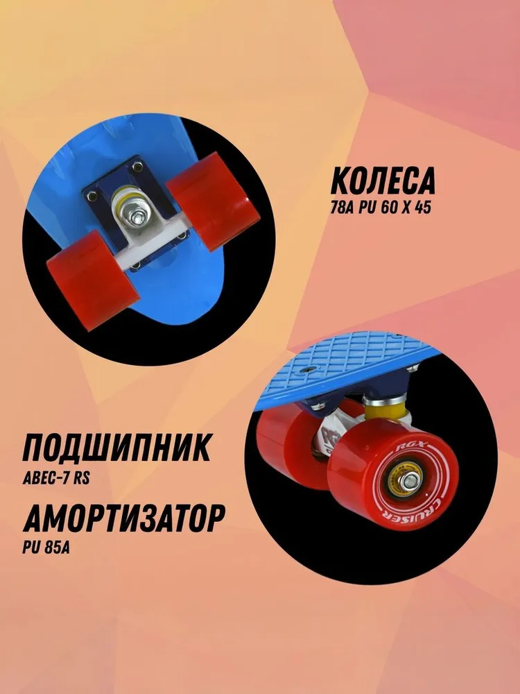 Круизер RGX - фото 2