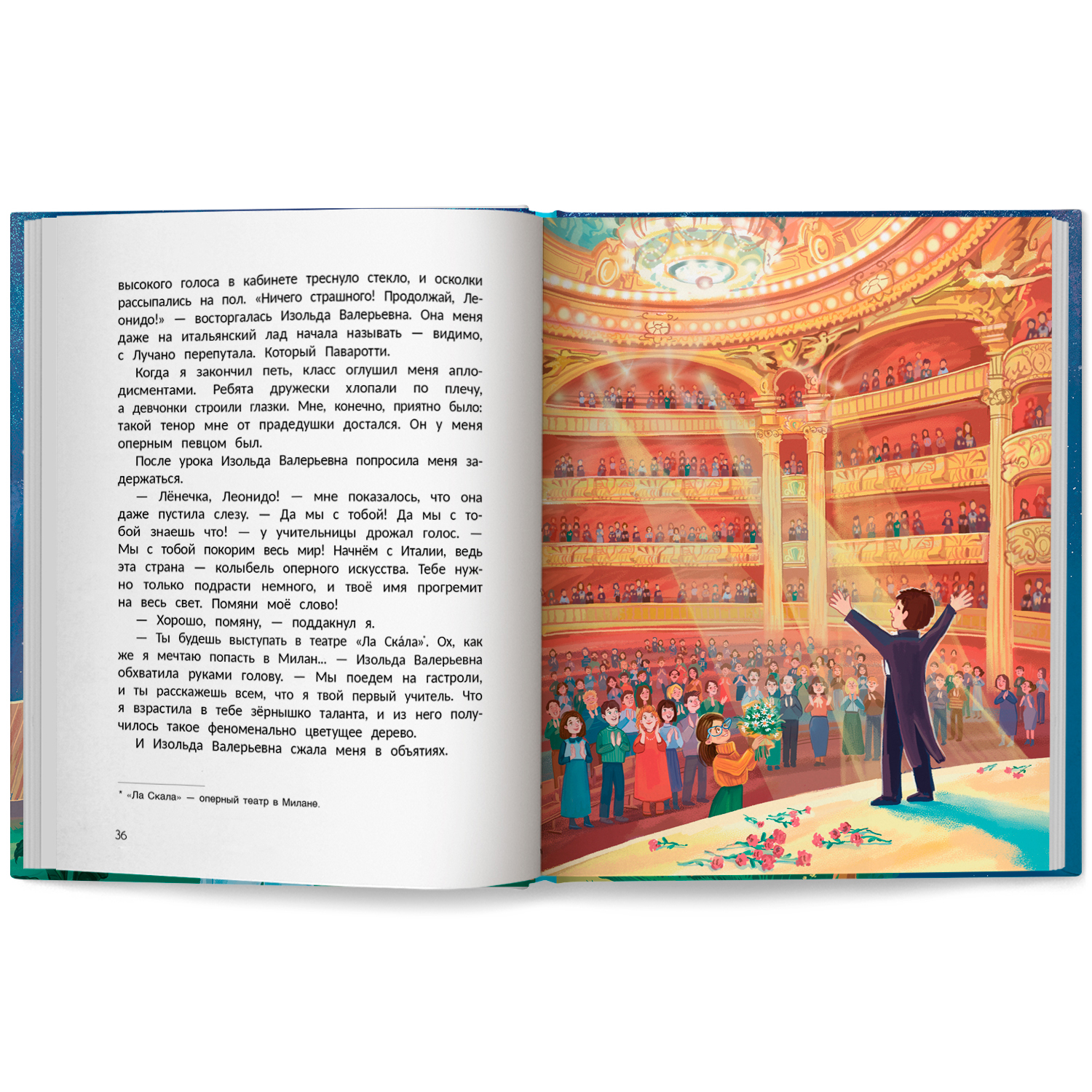 Книга Феникс Премьер Рассказы Лёньки Ежевикина - фото 7