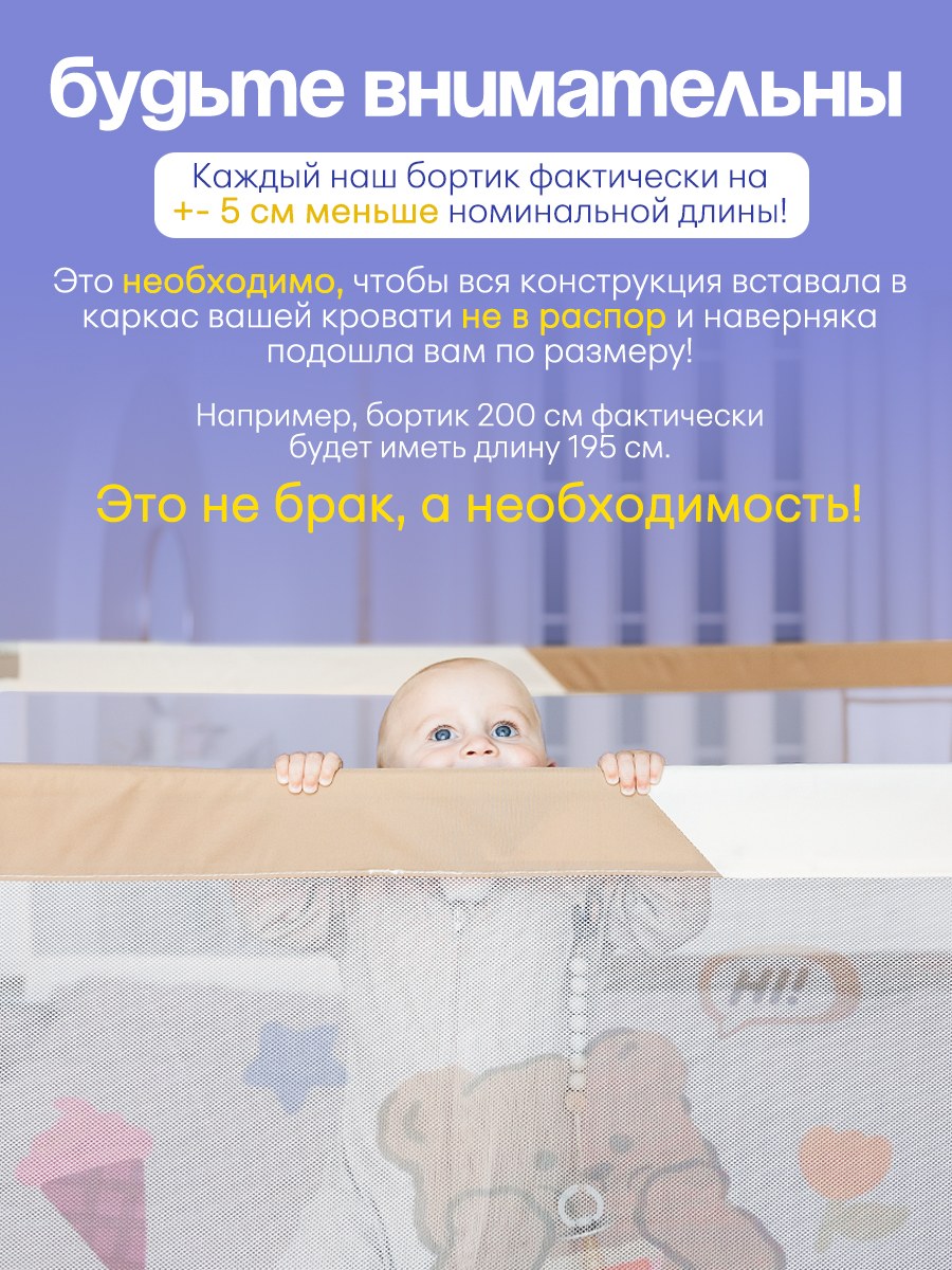 Барьер-ограничитель CINLANKIDS 3шт+планка - фото 3