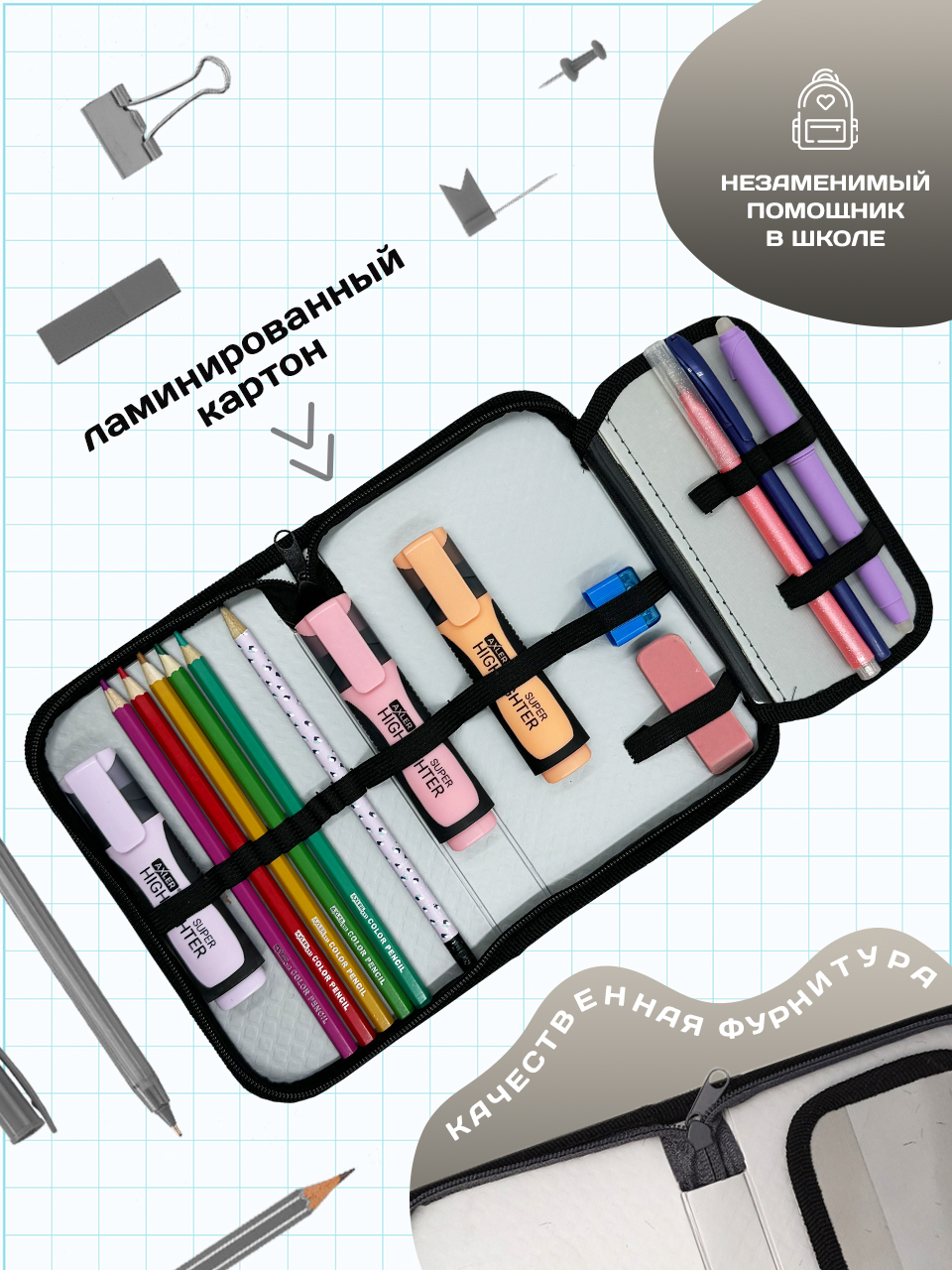 Пенал книжка AXLER - фото 3