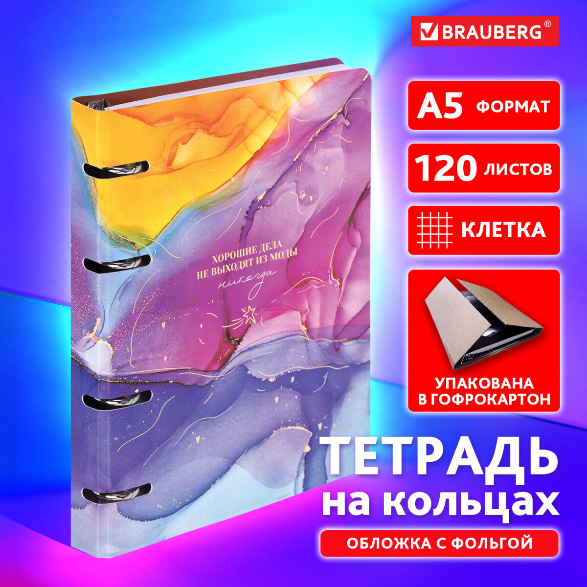 Тетрадь Brauberg клетка - фото 1