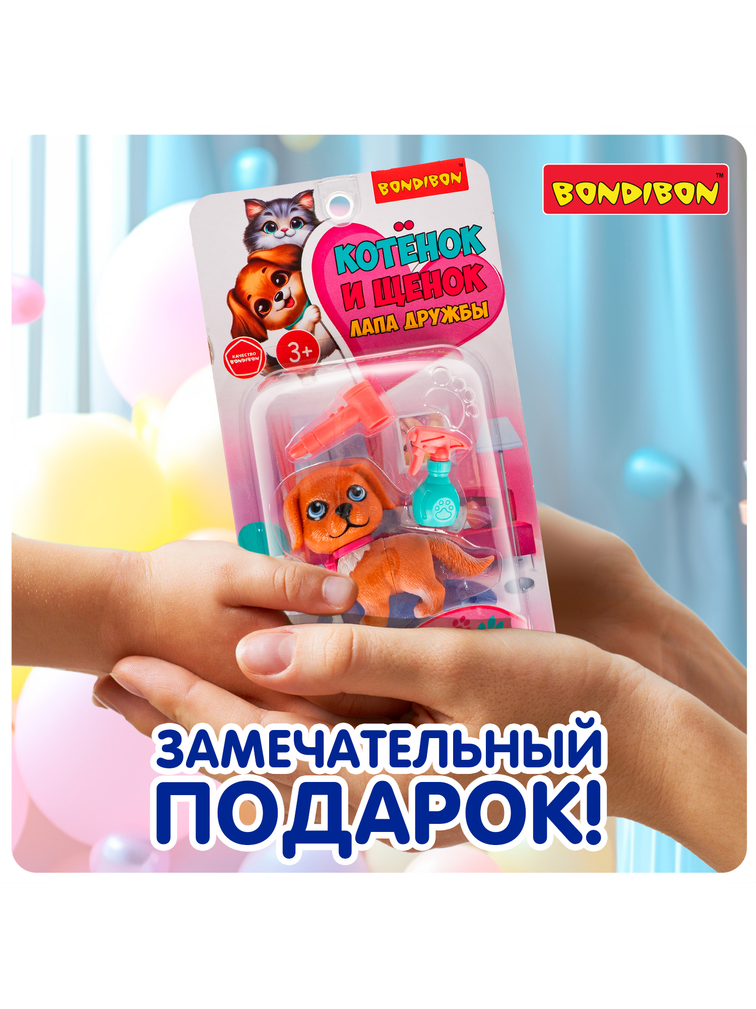 Игровой набор Bondibon Лапа Дружбы Щенок коричневый - фото 11