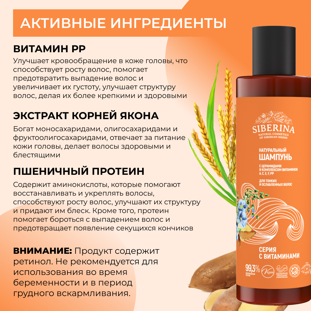 Шампунь Siberina - фото 5