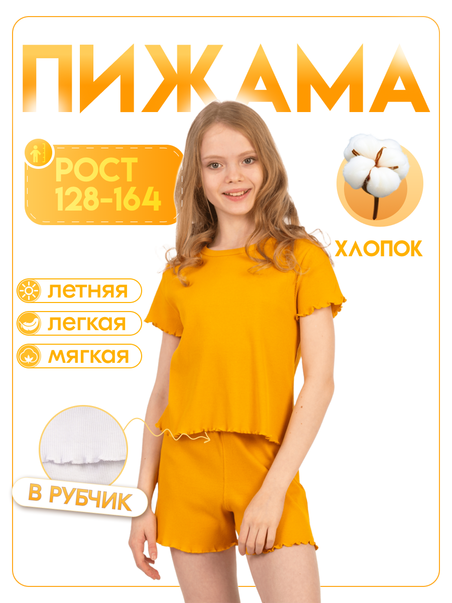 Пижама N.O.A. 11510-2 - фото 12