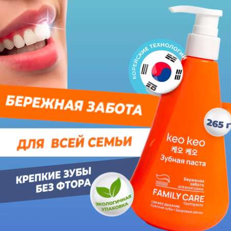 Зубная паста KEO KEO без фтора