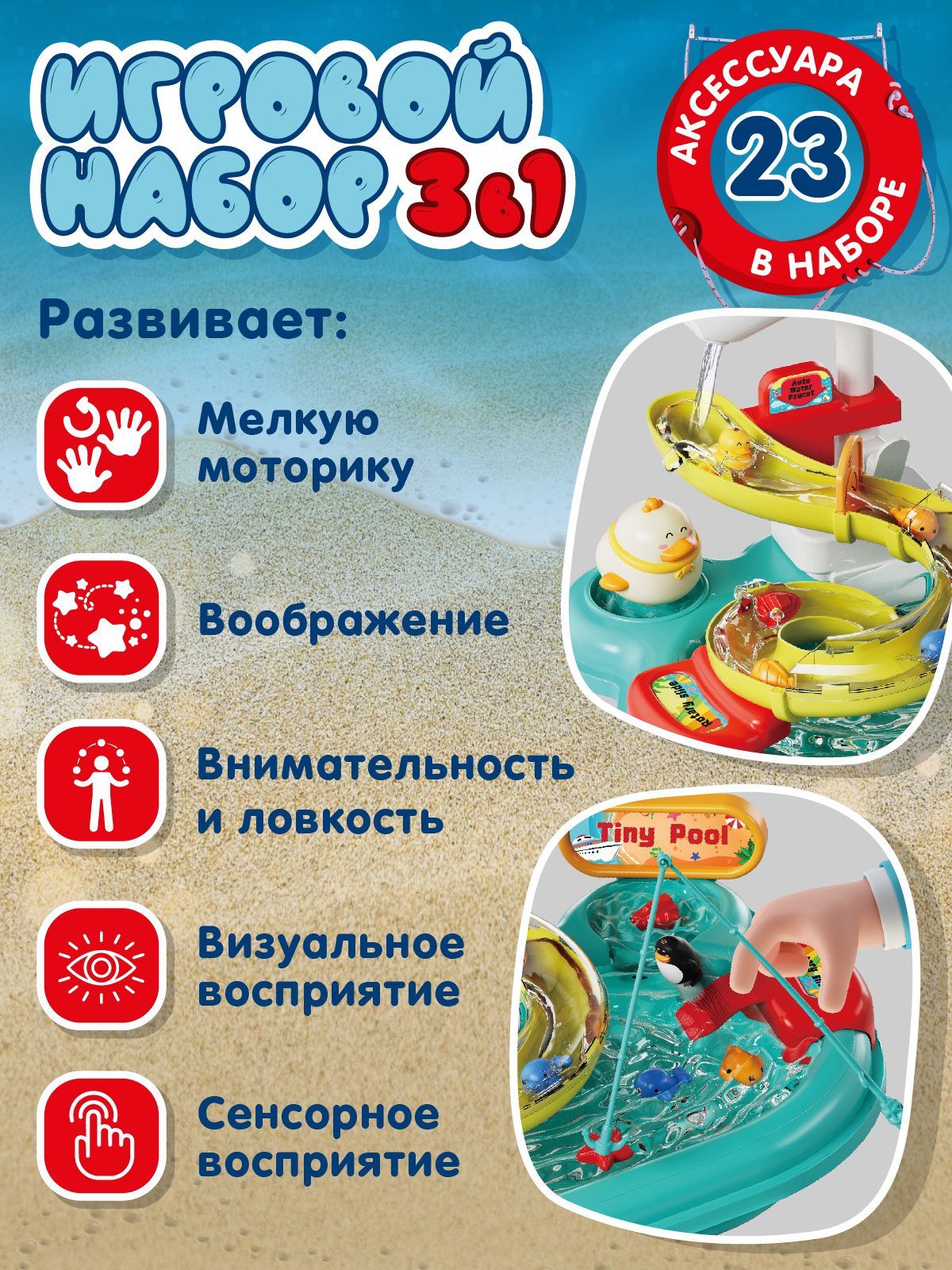 Игрушка AMORE BELLO продукты, раковина - фото 5
