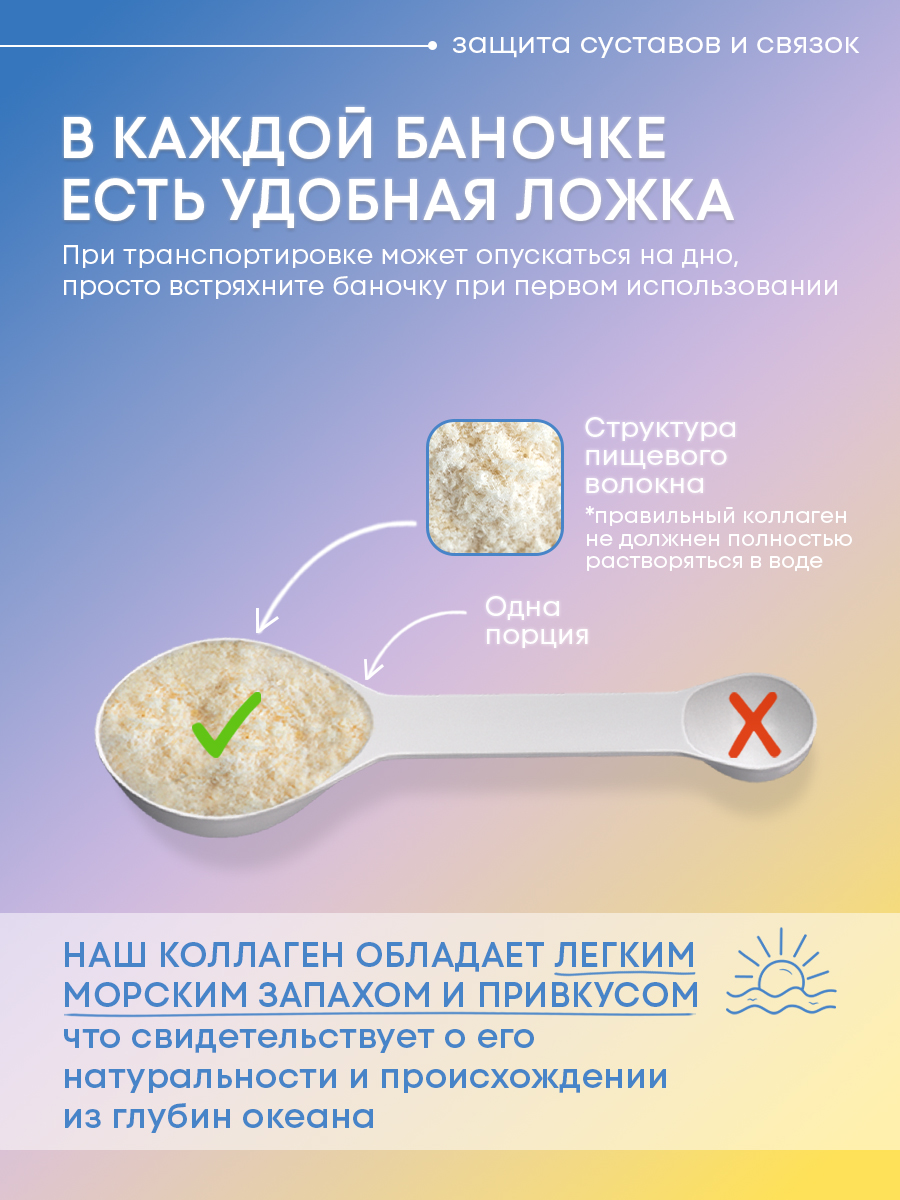 Морской коллаген 2 типа ITS COLLAGEN защита суставов и связок - фото 9