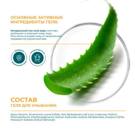 Гель Himalaya Алоэ 165 мл