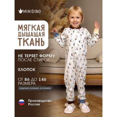Комбинезон MINIDINO